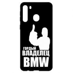 Чехол для Samsung A21 Гордый владелец BMW - PrintSalon