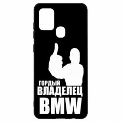 Чехол для Samsung A21s Гордый владелец BMW - PrintSalon