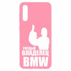 Чехол для Samsung A50 Гордый владелец BMW - PrintSalon