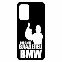 Чехол для Samsung A52 5G Гордый владелец BMW - PrintSalon