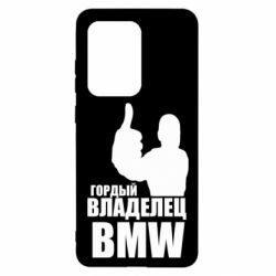 Чехол для Samsung S20 Ultra Гордый владелец BMW - PrintSalon