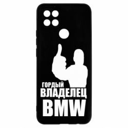 Чехол для Oppo A15s/A15 Гордый владелец BMW - PrintSalon