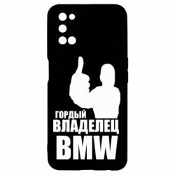 Чехол для Oppo A52/A72/A92 Гордый владелец BMW - PrintSalon