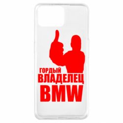 Чехол для Oppo A73 Гордый владелец BMW - PrintSalon