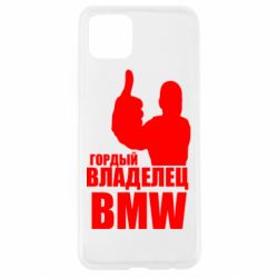 Чехол для Oppo A92s Гордый владелец BMW - PrintSalon