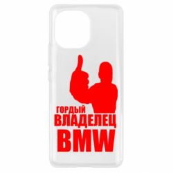 Чехол для Xiaomi Mi11 Гордый владелец BMW - PrintSalon