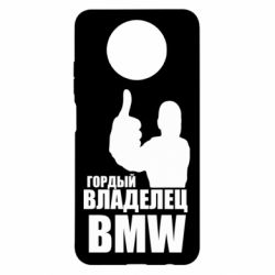 Чехол для Xiaomi Redmi Note 9 5G/Redmi Note 9T Гордый владелец BMW
