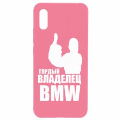 Чехол для Xiaomi Redmi 9a Гордый владелец BMW - PrintSalon
