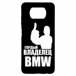 Чехол для Xiaomi Poco X3 Гордый владелец BMW - PrintSalon