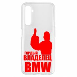 Чехол для Realme 6 Pro Гордый владелец BMW - PrintSalon
