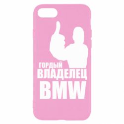 Чехол для iPhone SE 2022 Гордый владелец BMW - PrintSalon