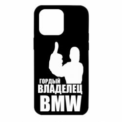 Чехол для iPhone 14 Pro Max Гордый владелец BMW - PrintSalon