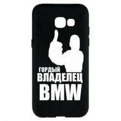 Чехол для Samsung A5 2017 Гордый владелец BMW - PrintSalon