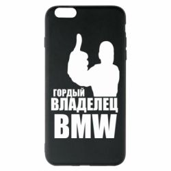 Чехол для iPhone 6 Plus/6S Plus Гордый владелец BMW - PrintSalon