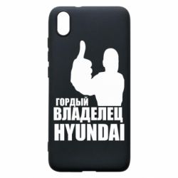 Чехол для Xiaomi Redmi 7A Гордый владелец HYUNDAI - PrintSalon