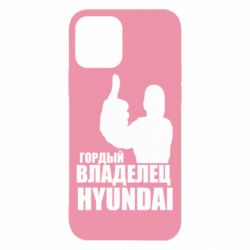Чохол для iPhone 12 Гордий власник HYUNDAI