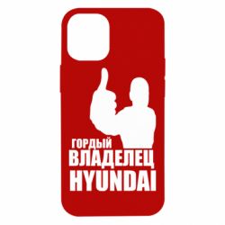 Чехол для iPhone 12 mini Гордый владелец HYUNDAI - PrintSalon