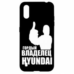 Чехол для Samsung A01/M01 Гордый владелец HYUNDAI - PrintSalon