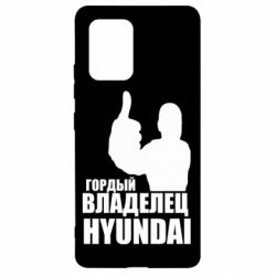 Чехол для Samsung S10 Lite Гордый владелец HYUNDAI - PrintSalon