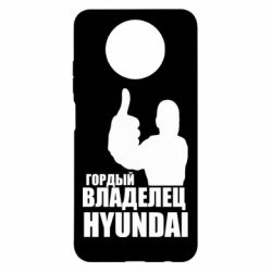 Чехол для Xiaomi Redmi Note 9 5G/Redmi Note 9T Гордый владелец HYUNDAI