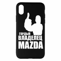 Чехол для iPhone X/Xs Гордый владелец MAZDA - PrintSalon