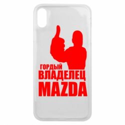 Чехол для iPhone Xs Max Гордый владелец MAZDA - PrintSalon