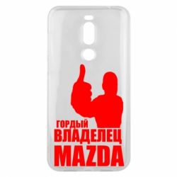 Чехол для Meizu X8 Гордый владелец MAZDA - PrintSalon
