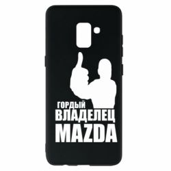 Чехол для Samsung A8+ 2018 Гордый владелец MAZDA - PrintSalon