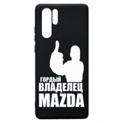Чехол для Huawei P30 Pro Гордый владелец MAZDA - PrintSalon