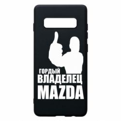 Чехол для Samsung S10+ Гордый владелец MAZDA - PrintSalon
