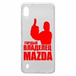 Чехол для Samsung A10 Гордый владелец MAZDA - PrintSalon
