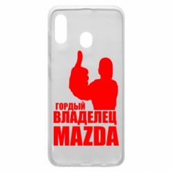 Чехол для Samsung A30 Гордый владелец MAZDA - PrintSalon