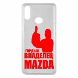 Чехол для Samsung A10s Гордый владелец MAZDA - PrintSalon