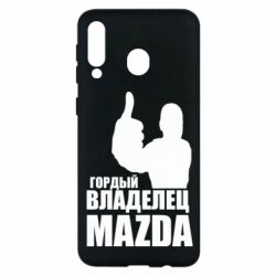 Чехол для Samsung M30 Гордый владелец MAZDA - PrintSalon