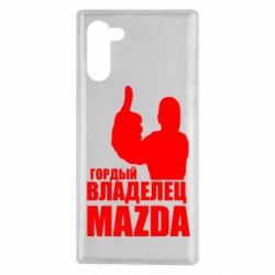Чехол для Samsung Note 10 Гордый владелец MAZDA - PrintSalon