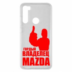 Чехол для Xiaomi Redmi Note 8 Гордый владелец MAZDA - PrintSalon