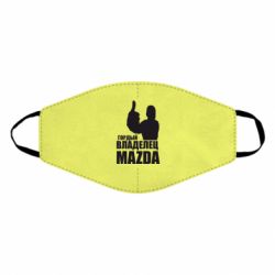 Маска многоразовая Гордый владелец MAZDA - PrintSalon