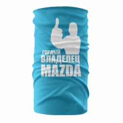 Бандана Гордый владелец MAZDA - PrintSalon