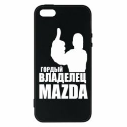 Чехол для iPhone5/5S/SE Гордый владелец MAZDA - PrintSalon