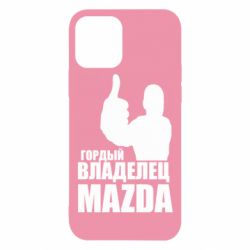 Чехол для iPhone 12 Pro Гордый владелец MAZDA - PrintSalon