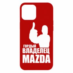 Чехол для iPhone 12 Pro Max Гордый владелец MAZDA - PrintSalon