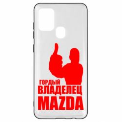 Чехол для Samsung A21s Гордый владелец MAZDA - PrintSalon