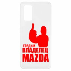 Чехол для Samsung A32 4G Гордый владелец MAZDA - PrintSalon