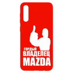 Чехол для Samsung A50 Гордый владелец MAZDA - PrintSalon