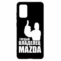 Чехол для Samsung S20+ Гордый владелец MAZDA - PrintSalon