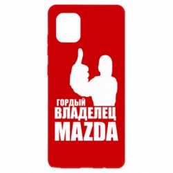 Чехол для Samsung Note 10 Lite Гордый владелец MAZDA - PrintSalon