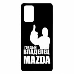 Чехол для Samsung Note 20 Гордый владелец MAZDA - PrintSalon