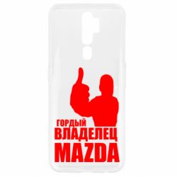 Чехол для Oppo A5/A9 2020 Гордый владелец MAZDA - PrintSalon