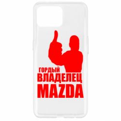 Чехол для Oppo Reno 4 Lite Гордый владелец MAZDA - PrintSalon