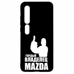 Чехол для Xiaomi Mi10/10 Pro Гордый владелец MAZDA - PrintSalon